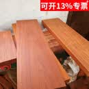红花梨木料板料原木板片大块整块实木方条子音响垫板定制定做尺寸 40cm*15cm*4.2cm