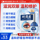 DR.SCT日本叶黄素滴眼液非眼药水疲劳眼干眼涩视力模糊疲劳熬夜玩手机