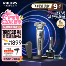 飞利浦（PHILIPS）【周杰伦推荐】电动剃须刀旋护9系Pro+ SkinIQ智能光感刮胡刀 配无线清洁中心 生日礼物520送男友