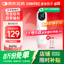 CONTEC康泰 胎心监测仪孕妇家用 多普勒医用胎心监护医用胎心仪10D
