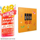 孩子们的哈农 修订版 附带视频版（改版中 扫码看及DVD版本随机发）  