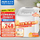 奥克斯（AUX）制冰机小型家用宿舍学生迷你寝室全自动便携冰块制作机商用奶茶店办公室冰块机 【行业TOP1】店长推荐-白色性价比款