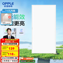 欧普（OPPLE） 集成吊顶led 铝扣板天花板格栅平板灯嵌入式厨房灯厨卫灯 铂昕【高能效 同瓦数更明亮】24瓦-白色 防潮防锈抗油污