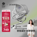 babycare婴儿电动摇椅0-1岁宝宝安抚摇篮椅哄娃睡觉神器新生儿礼物 轻奢款