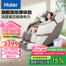 海尔（Haier）按摩椅家用全身太空舱2025十大品牌多功能零重力电动按摩沙发母亲节生日礼物国家补贴H3-317-WU1