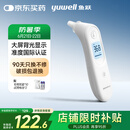 鱼跃(yuwell)红外耳温枪婴儿童老人入耳式医用温度计电子体温计YHT101