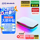 圆刚（AVerMedia）GC553G2W高清4K144视频采集卡hdmi2.1游戏ps5pro/xbox/兼容Switch2/手游/相机专业赛事直播设备