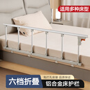 美瑞德床边护栏老人防摔床围栏儿童防掉床挡板栏杆6档安全扶手铝合金起床辅助器