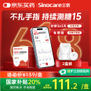 三诺（Sinocare）爱看动态血糖仪二代i6手指免扎针免校准15天持续血糖监测仪2盒装