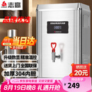 志高（CHIGO）开水器商用 智能电热开水机全自动进水不锈钢烧水器开水炉热水桶学校工厂工地饭店饮水机大容量 热卖爆款【30L/H】220V/2KW