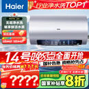 海尔（Haier）【小红花JH7】60升电热水器 无垢鲜活水净水洗 国家补贴20% 免清洗 3300W变频节能速热 家用储水式