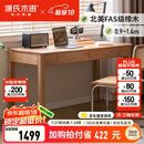 源氏木语精选橡木书桌现代简约办公桌电脑桌北欧原木风家用书房学习桌子 橡木原木色双抽书桌140*60*75cm
