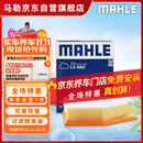 马勒（MAHLE）空气滤芯滤清器LX4863(新5系525/528/新6系/X3/X5 2.0T/3.0T 18后