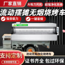 煜灿烧烤炉商用三轮车流动款摆摊店铺两用无烟烧烤炉烧烤油烟净化器一体机环保无烟台式无烟烧烤车 1.2米单组五层水电复合净化70%