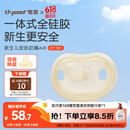 世喜安抚奶嘴0-3-6个月防胀气 新生婴儿夜用扁头哄睡 全硅胶超轻air款