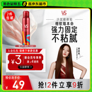 沙宣造型泡沫摩丝泡沫强力持久造型250ml 男士女士通用定型持久