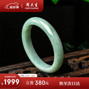 周大生翡翠手镯芙蓉种瓜青灰底平安镯玉镯女款送女友生日礼物 57mm