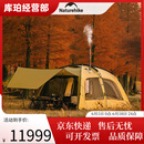 naturehike挪客沙丘10.9露营帐篷户外防雨过夜一室一厅超大型防寒野营野餐帐 野营野餐帐