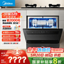 美的（Midea）【灶下V9 Pro】洗碗机嵌入式家用灶下15套升级一键洗烘蒸汽单消毒七星消杀105℃热烘洗消一体机