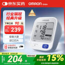 欧姆龙（OMRON）【金榜第一】电子血压计血压仪家用血压测量仪器医用高精准U724J