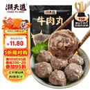 潮夫道牛肉丸潮汕手打250g 火锅食材关东煮丸子丸料空气炸锅生鲜麻辣烫