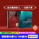 包邮 推开红酒的门 世界葡萄酒地图（套装2册）休约翰逊 等著 中信出版社图书
