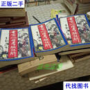 三元九运玄空例解地理考验注解（上中下） 钟义明 化学工业出版社二手书