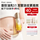 袋鼠妈妈准孕妇妊娠油乳双萃小金瓶抚纹精华乳产后修复淡化纹路专用橄榄油