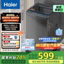 海尔（Haier）波轮洗衣机小型全自动懒人家用 家电国家补贴20% 以旧换新 一级能效宿舍出租房 XQB80-Z10D0单脱水