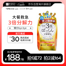 SVELTY丝蓓缇3倍pakkun糖质分解酵母阻断剂日本酵素100粒/袋