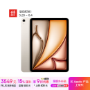 Apple/苹果【国家补贴】iPad Air 11英寸 M3芯片2025年款 平板电脑 (256GB WLAN版)星光色