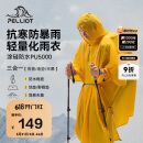 伯希和（Pelliot）户外雨衣露营登山徒步雨披三合一折叠便携防雨装备16403942黄色