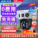 奥克斯4g太阳能摄像头室外无电无网终身免费流量免插电手机远程高清监控器家用户外360度无死角全景夜视
