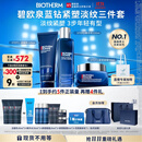 碧欧泉男士蓝钻净澈紧塑三件套(洗面奶+水+面霜)礼盒生日礼物男送老公