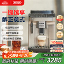 德龙（Delonghi）【中秋礼品】咖啡机 家用全自动咖啡机 15Bar意式美式现磨手动打奶泡 欧洲进口理想 E Plus