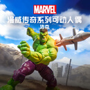 漫威（MARVEL）绿巨人浩克漫画电影同款周边玩具模型礼物传奇系列可动人偶G0596