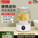 小米有品迷你洗衣机mini洗衣杯内衣内裤小型无线便携式洗袜机全自动小型 白色