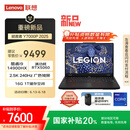 联想拯救者Y7000P 2025 游戏笔记本电脑(i9-14900HX 16G 1T RTX5060 2.5K 240Hz 黑)国家补贴20%