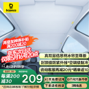 倍思特冰帘适配特斯拉Model Y/3焕新版天窗遮阳帘防晒隔热遮阳光挡板