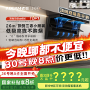 老板（Robam）小黑翼D1P顶侧双吸超薄抽吸油烟机26风量变频大吸力以旧换新国家补贴20%（新老混发）可配燃气灶
