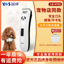 英绅宠物电推剪剃脚毛修剪器狗狗用品猫咪电推子推毛器宠物剃毛器8780