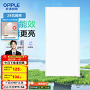 欧普（OPPLE） 集成吊顶led 铝扣板天花板格栅平板灯嵌入式厨房灯厨卫灯 铂昕【高能效 同瓦数更明亮】24瓦-白色 防潮防锈抗油污