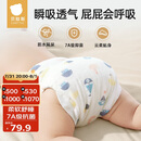 贝肽斯尿布婴儿纱布一体式固定带尿戒子可水洗尿布片 XL码4条装 15-30斤