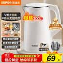 苏泊尔（SUPOR）电水壶烧水壶 304不锈钢 1.5L小容量热水壶 双层防烫全钢无缝电热水壶 SW-15T80A 