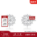 周大福雪花 白金/PT950铂金耳钉 PT161882