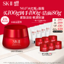 SK-II大红瓶面霜100g护肤品sk2化妆品520送女朋友礼物采销直播间推荐