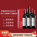 奔富（Penfolds）BIN128库纳瓦拉设拉子干红葡萄酒 原瓶进口750ml*6支木塞【澳版】