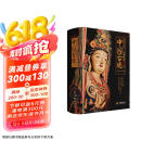 有生之年一定要看的1001个中国古迹（典藏级全民文旅路书，写给每个中国人的理想访古清单，沉浸式畅游中华百万年历史长河！）