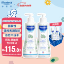 妙思乐（Mustela）儿童洗发沐浴二合一500ml*2 婴儿专用洗发水沐浴露 法国进口
