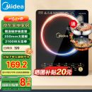 美的（Midea）电磁炉套装【国家补贴】家用大功率一键爆炒带锅电磁灶套装火锅电磁炉一体电炒锅WK2102T配双锅